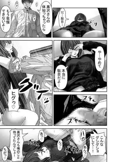 Tomodachi no Kanojo ga Muboubi Sugite Osotte shimau Hanashi