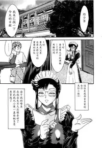 [Chanpon Miyabi] Haha wa Sexy Idol [Chinese] [魔劍个人汉化]