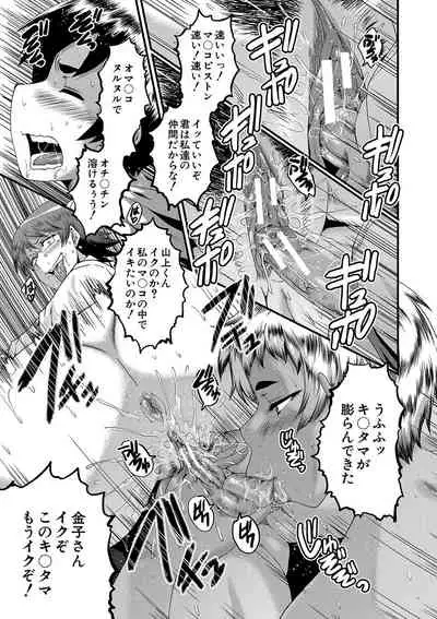 [SINK] Mama Dorei [Digital]