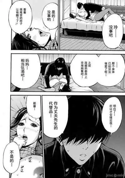 Fukinshin Soukan no Onna