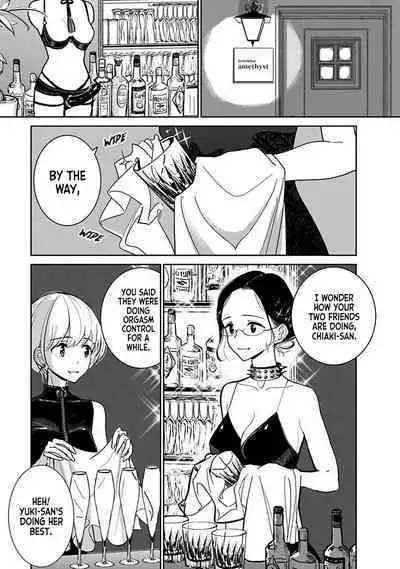 Anata ga Amaku Nedaru Made | Until You Beg so Sweetly