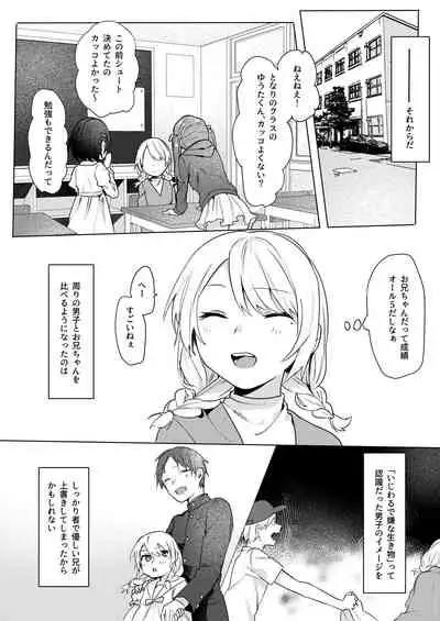 [Negiyashiki (Moegi)] Oniichan Yuwaku Keikaku [Digital]