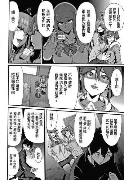 Tanoshii Sakushu no Ojikan