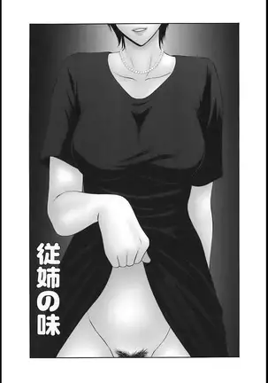 Aoyama Bojou to Yasuda Kun