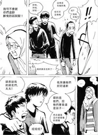 [Kharisma Jati] My Wife's Gangrape Fantasy Chapter 1 [Chinese] [沒有漢化]