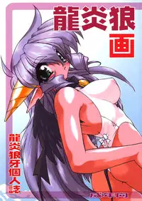 (C58) [Ruu Kikaku (Ruuen Rouga)] Ruuen Rou Ga (Zankan, Trouble Evocation, Pokemon)