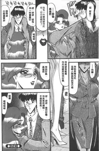 [Komura Saki] Mesuinu zoushoku [Chinese]