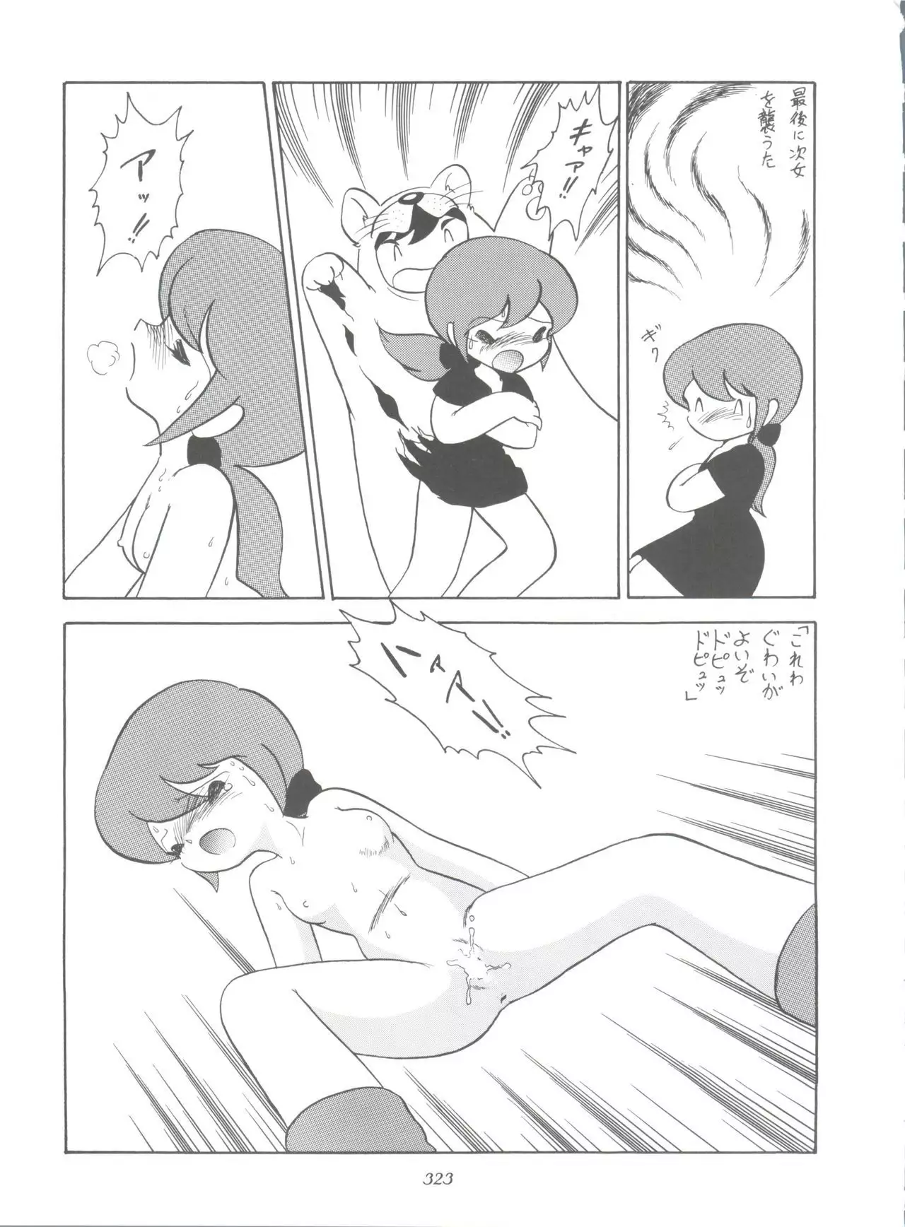 Hara Hara Dokei Final Calpis Theater 7:30