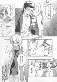 [Toujou Sakana] Neko demo Aishite