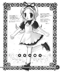 (C63) [RiceCandy (various)] Ouen BonBons