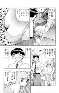 [Yamada Kousuke] Tameshita Girl Vol 2