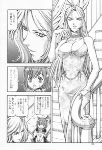 COMIC Momohime 2003-08