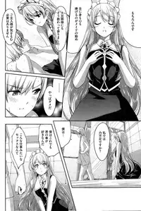 [Gustav] Reika wa Karei na Boku no Maid Ch. 1-8