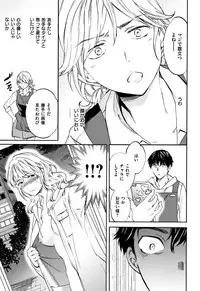 [Cuvie] Koko ga Kimi no Katachi