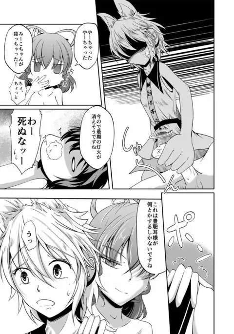 Buka no Mondai wa Joushi no Sekininx