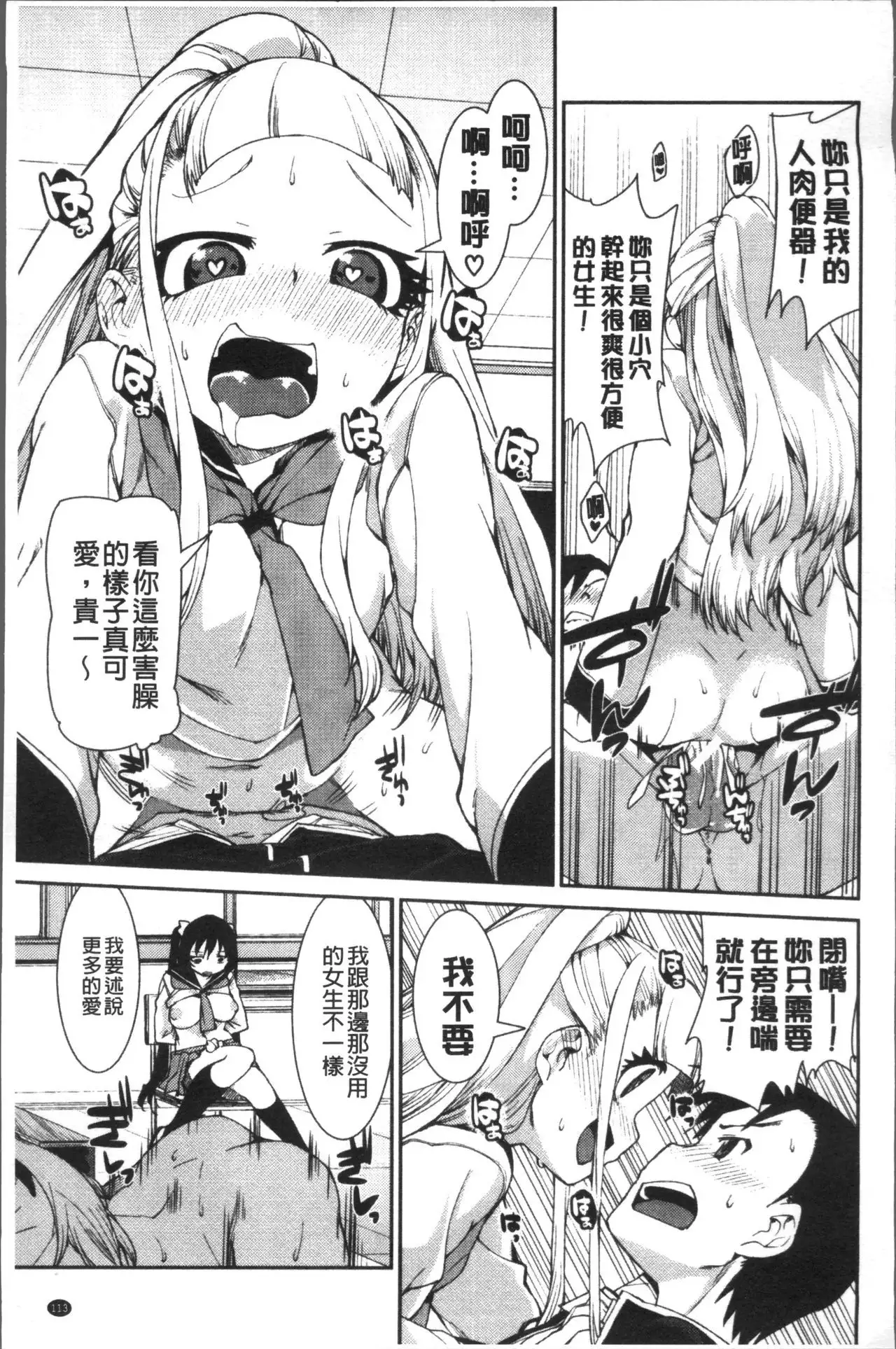 Ibitsu na Kanojo wa Nenjuu "Heat!!"