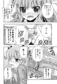 [Sakura Hanatsumi] Shojo x H - VIRGIN H