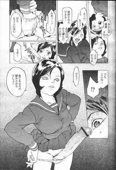 COMIC Momohime 2001-05