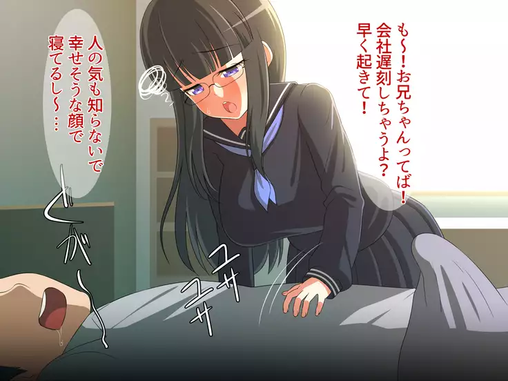 Jimi de Kyonyuu na Imouto wa Cosplay suru to Hatsujou Shichau ?