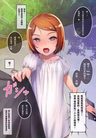 Onegai Shitara Misete kureru Onnanoko-tachi vol.2