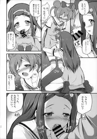 (C87) [MISSING PARK (Chisato)] WILD WEST (PriPara)