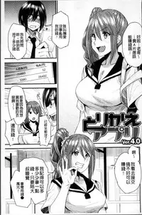[Ooshima Ryou] Torikae Appli | 肉體交換APP [Chinese]
