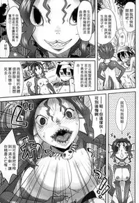 [Anthology] Monster Musume to no Kougou | 與魔物娘交纏 [Chinese]