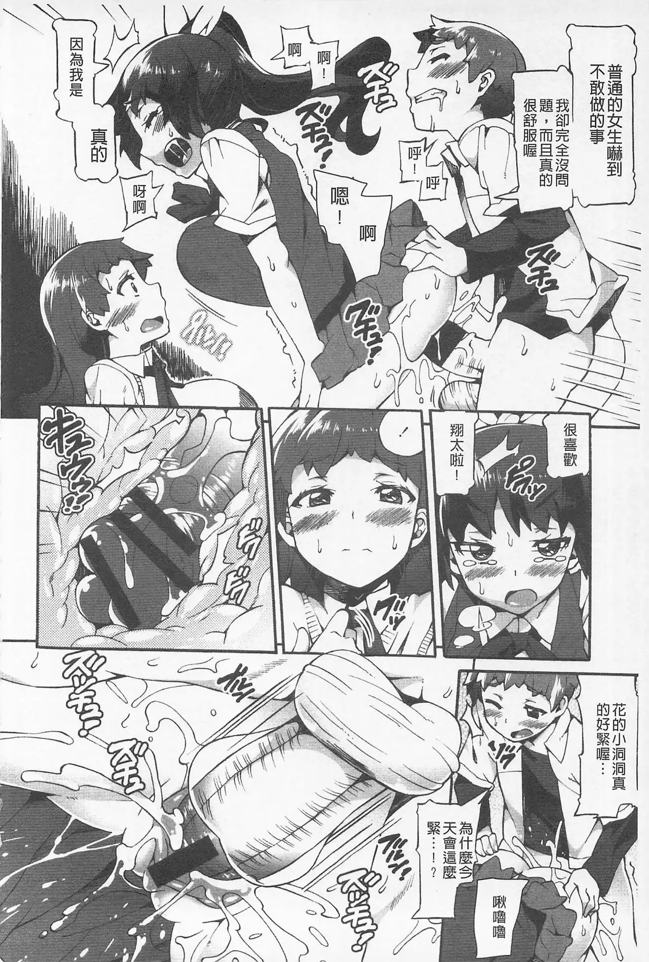 Afureru made Shite | 滿出來為止的做吧♡