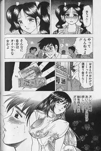 [Bijogi Junction] Nobosenaide ne ♥ 2