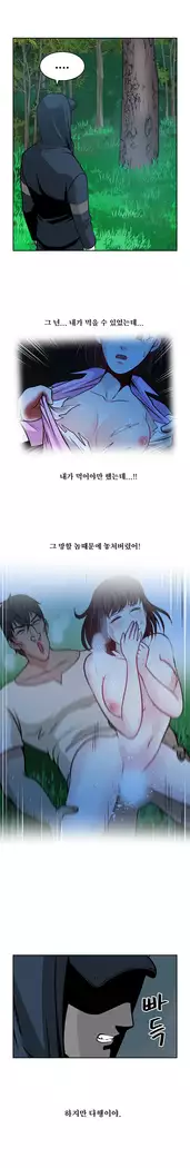 Do you Want to Change Partners Ch.0-30