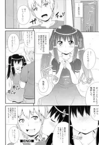 [Anthology] Otokonoko Heaven Vol. 11 SukuMizu x Kasshoku x Otokonoko