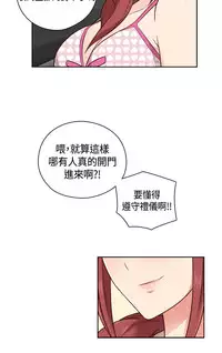 [Dasum & Puutaro] H-Campus H校园<第2季> ch.47~49 (Chinese)