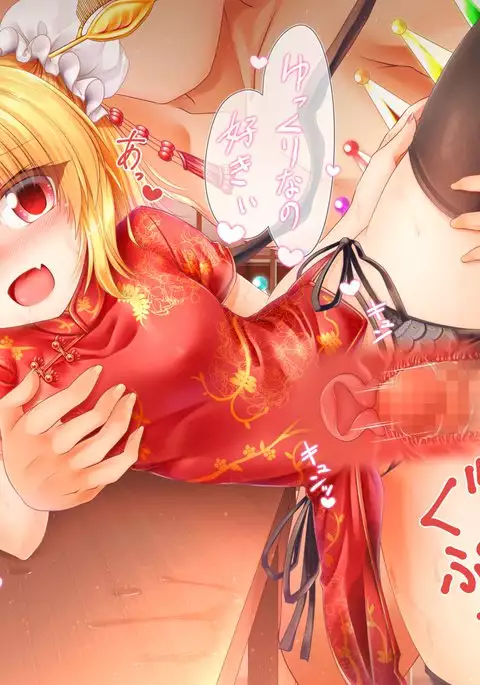 MiniSkir China Flan-chan no Yuuwaku