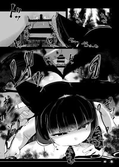 Tsuitaiken <POV> Jiko Bukken