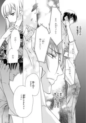 Haitoku Kyoudai ~ Watashitachi Warui Koto Shiteru? Ch. 1-3