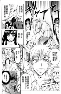 [Kikuichi Monji] W-C Water Closet [Chinese]