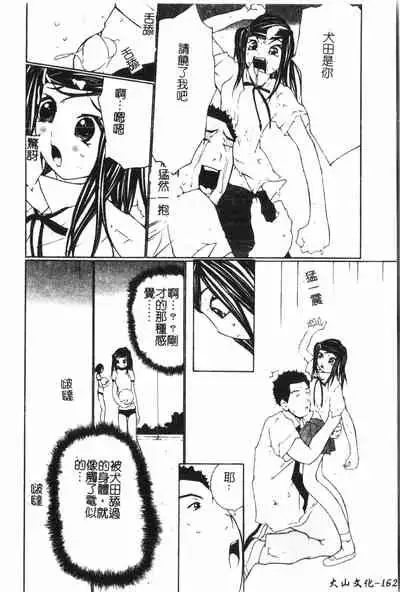 [Anthology] Anal-kan Anthology - Hiraku Koumon [Chinese] pixelup