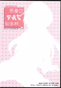 (SC31) [Moon Night Kitten (Kouki Kuu)] Renaiken Bloomer Boueisen (Dra+Koi)