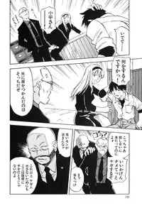 [Iogi Juichi] Magetsukan Kitan Vol 05