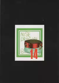 (C71) [LTM. (Taira Hajime)] NISE Dragon Blood! 14