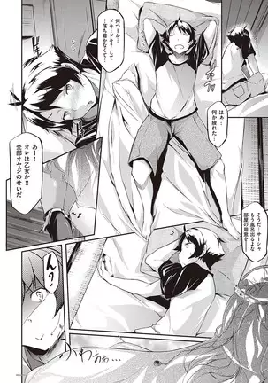 Rennyu Order ~Refill~