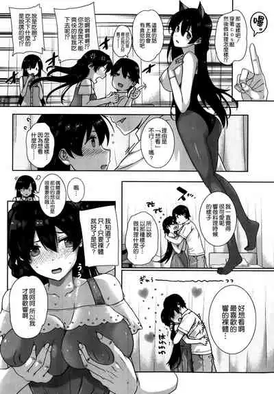 Amatsuka Gakuen no Ryoukan Seikatsu Ch.1-3