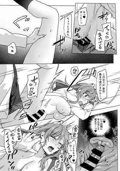 Comic Ananga-Ranga Vol 104