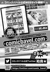 COMIC BAVEL 2017-02 [Digital]