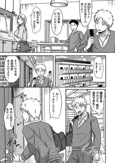 comic KURiBERON DUMA 2019-11 Vol. 17