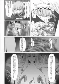 Patchouli to Remilia no Shokushu Ae