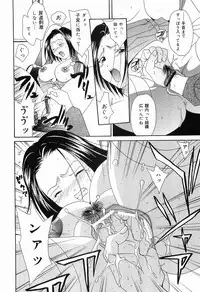 [Setsuna] Mou Dekimasen