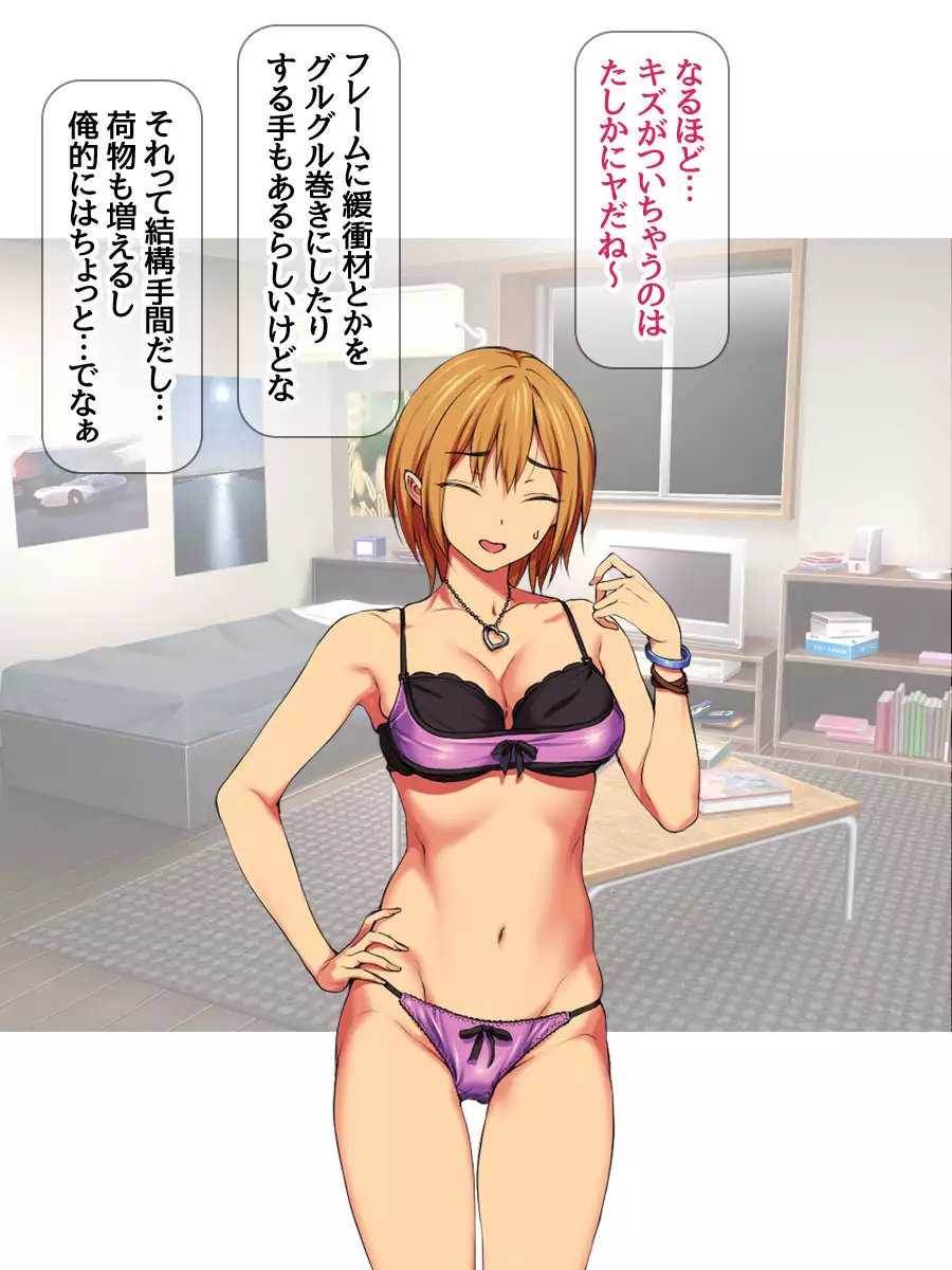 Nanase-chan NTR! Jitensha Diet Hen Ch. 41.3-45