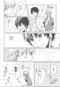 Natsu Kaze wa Baka ga Hiku!