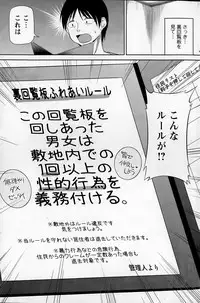 [Yano Toshinori] Watashi ni Mawashite Ura-Kairanban Ch. 1-9